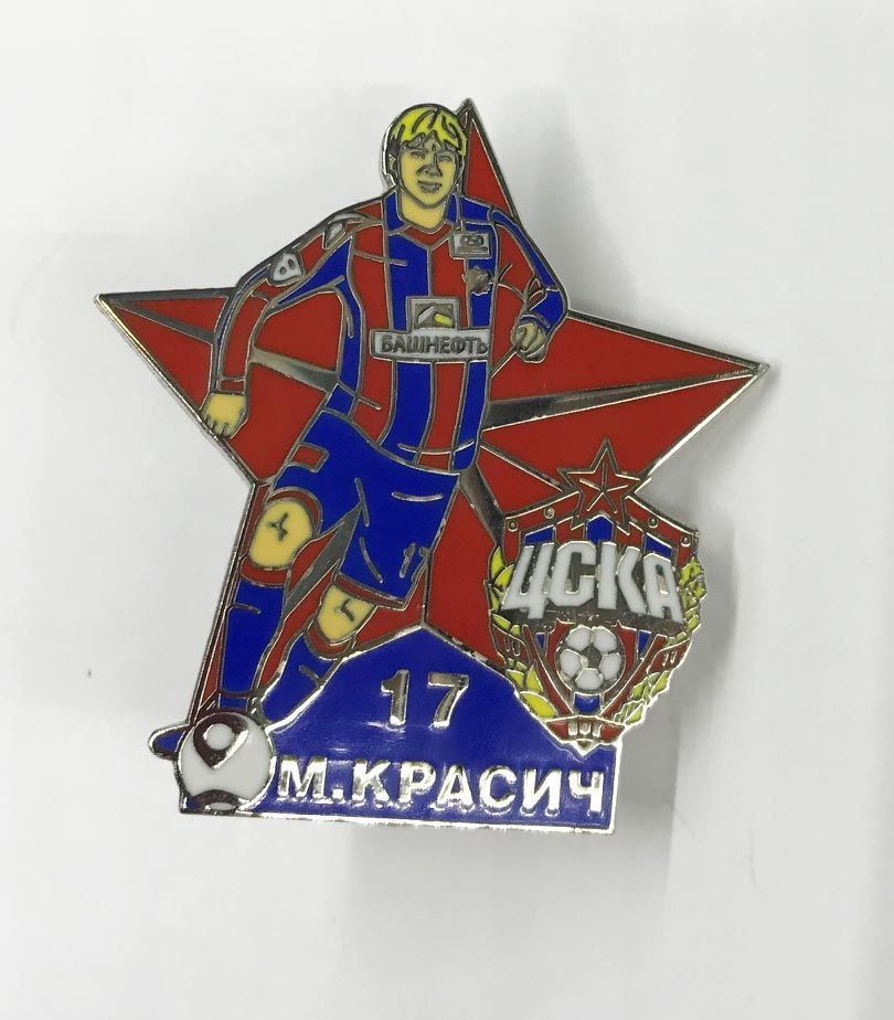 Значок "Звезды ЦСКА" Красич