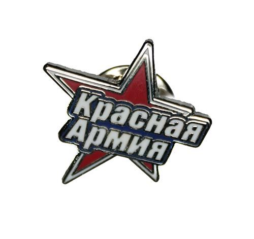 Значок Красная Армия