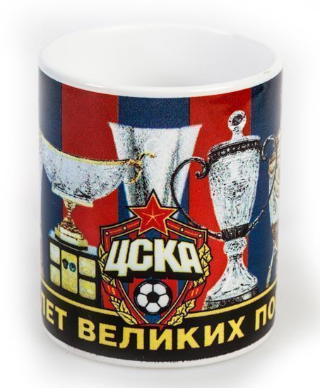 Кружка керамическая ЦСКА "Трофеи"