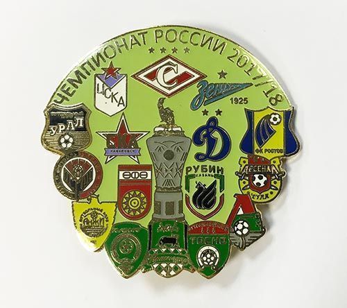 Значок Чемпионат России 2017-2018 круглый