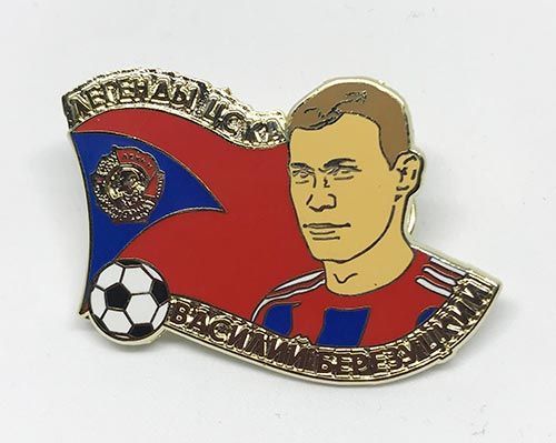 Значок "Легенды ЦСКА" Василий Березуцкий