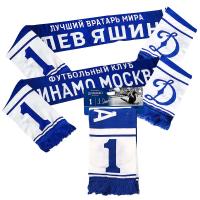 Шарф Динамо 02512 Шарф Динамо 02512