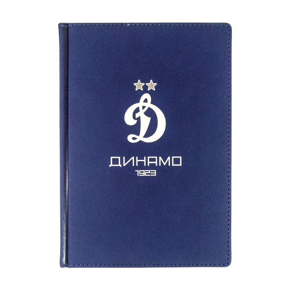Ежедневник ФК Динамо Москва