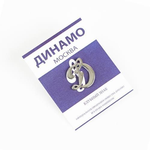 Значок Буква "Д" металл