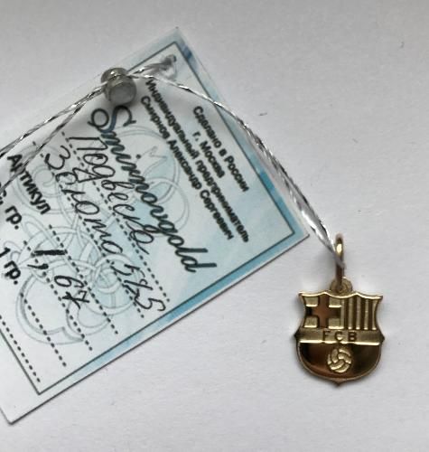 Подвеска Барселона золото