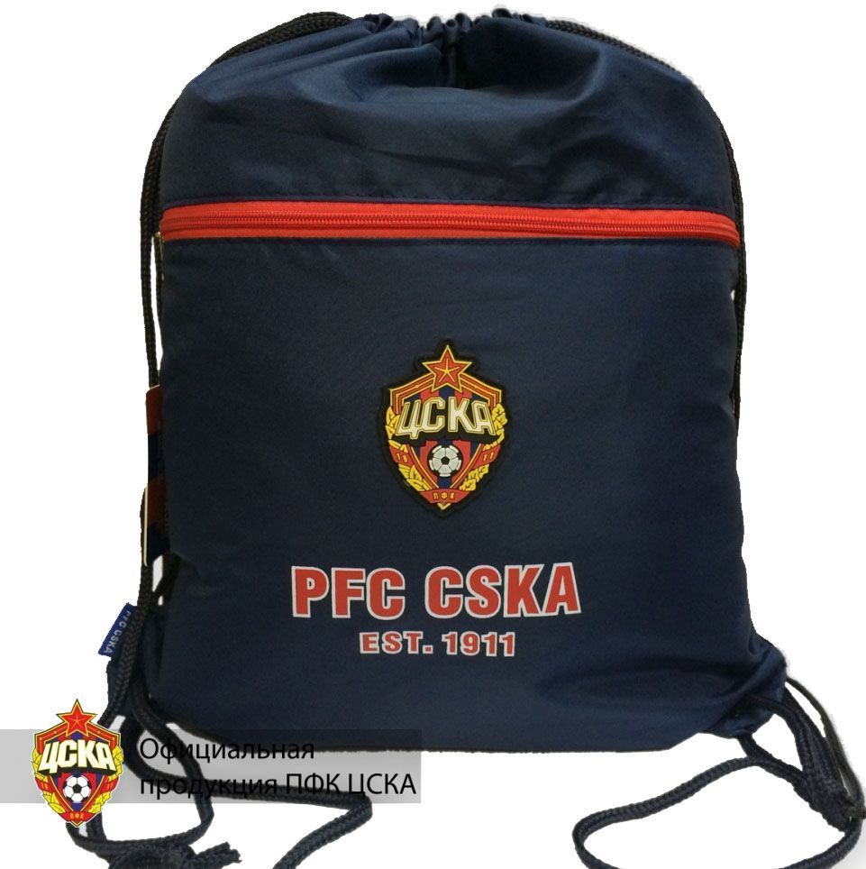Рюкзак-мешок ЦСКА 184126
