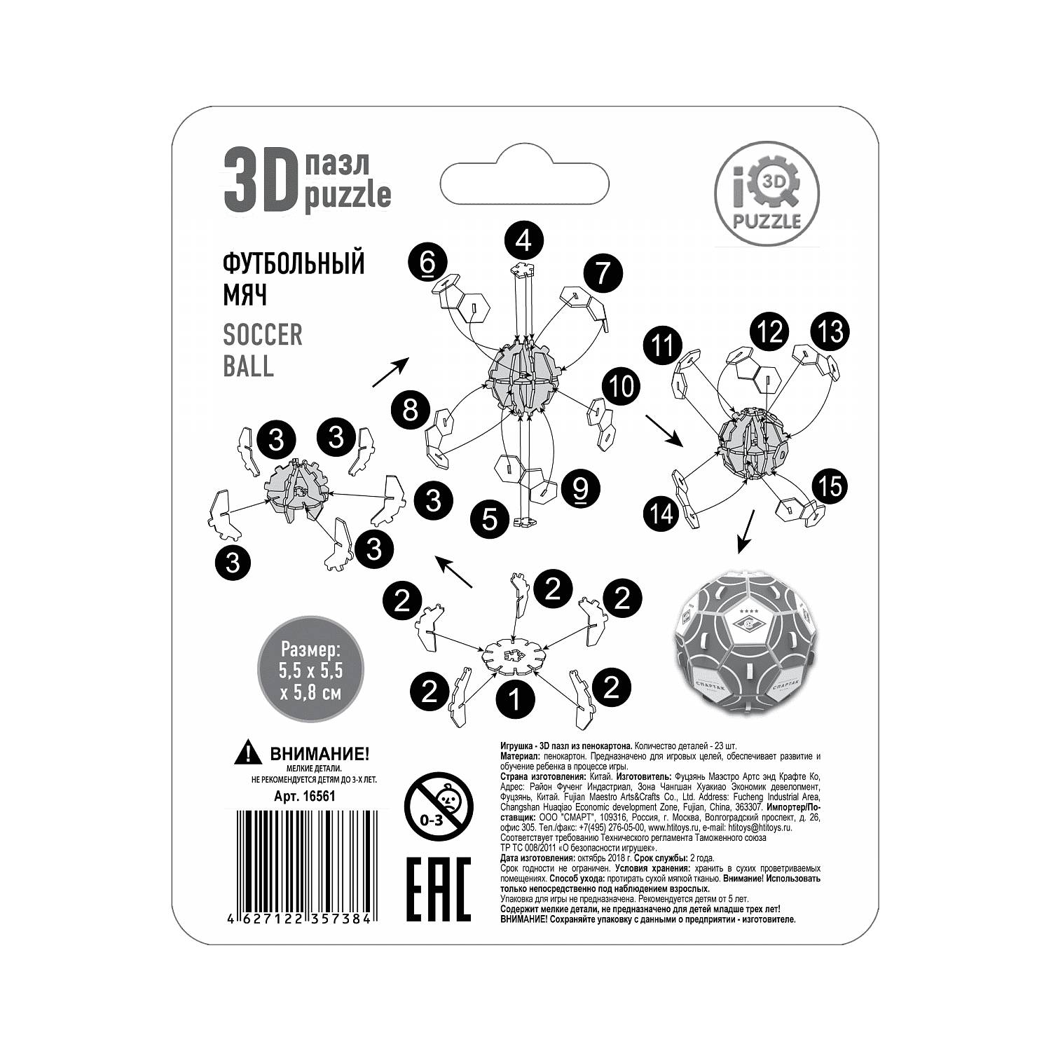 Пазл wow puzzle. 3d Crystal Puzzle футбольный мяч. 3 Д пазл футбольный мяч инструкция. Wow Puzzle Ball инструкция.