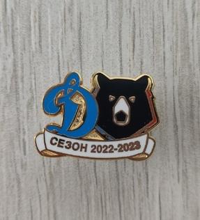 Значок Динамо Чемпионат РПЛ Сезон 2022-23