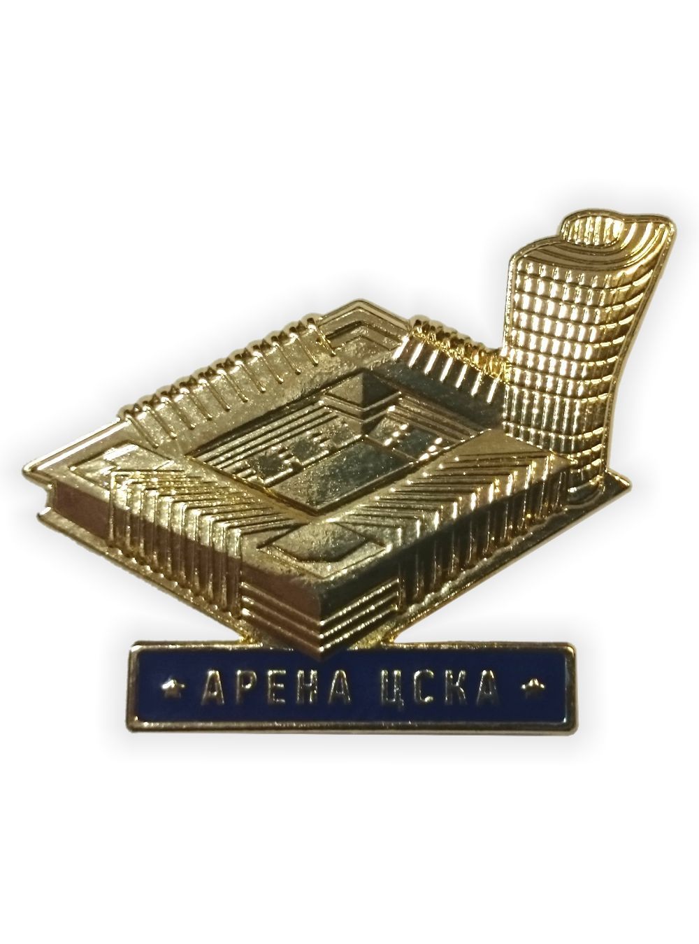 Значок Арена ЦСКА