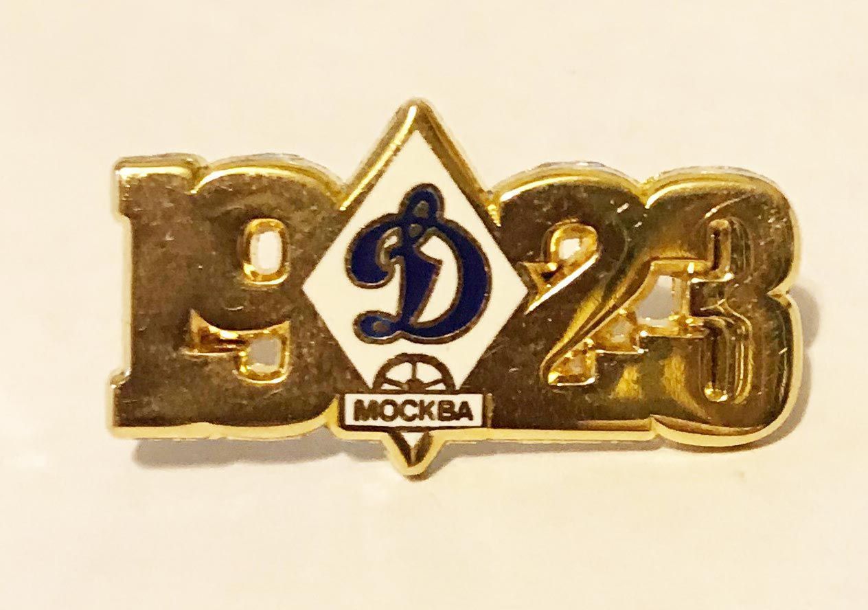 Значок Динамо 1923