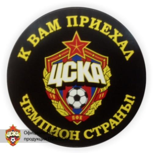 Наклейка "К Вам приехал Чемпион страны"