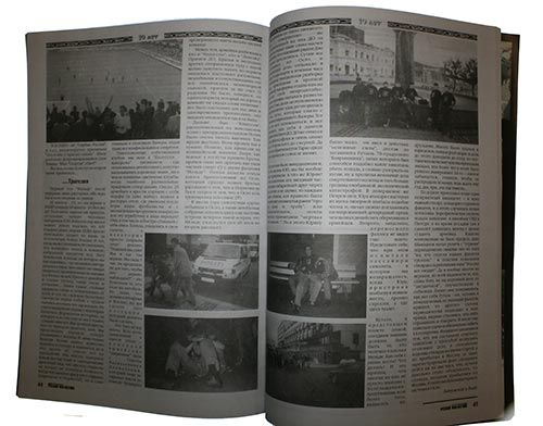 Журнал "Русский Фанвестник" №19