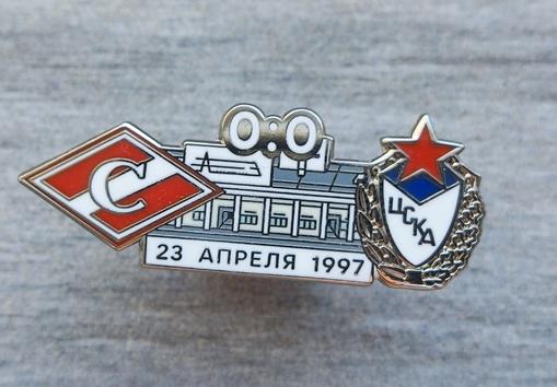 Значок Дерби 1997 (0:0)