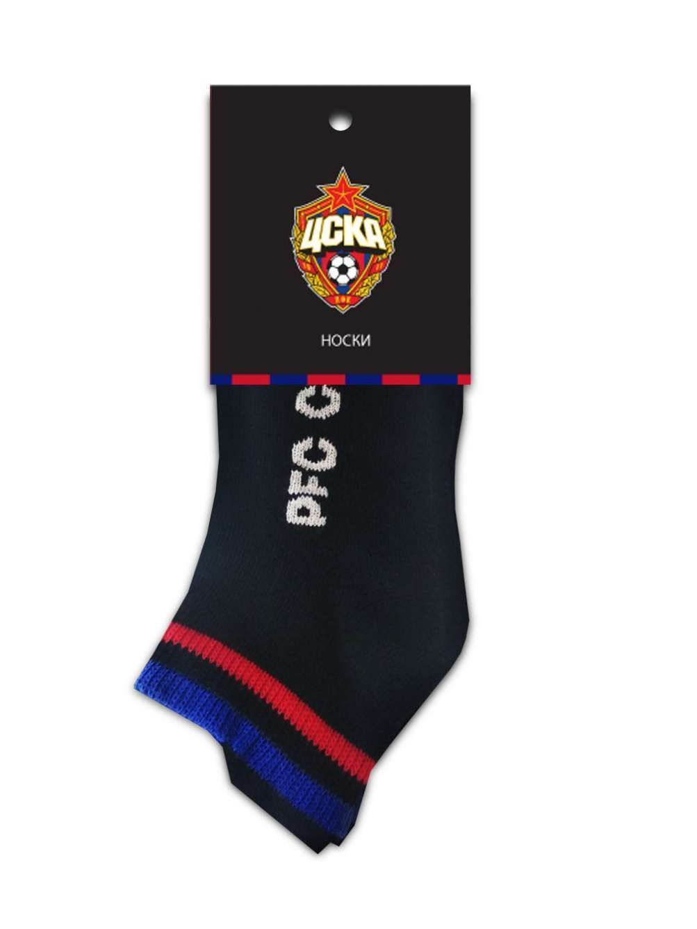 Носки детские ЦСКА, цвет чёрный (м)