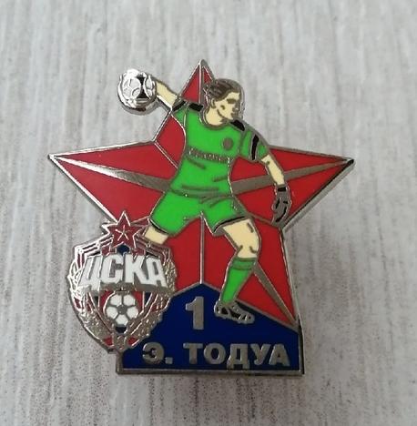 Значок "Звезды ЦСКА" Эльвира Тодуа