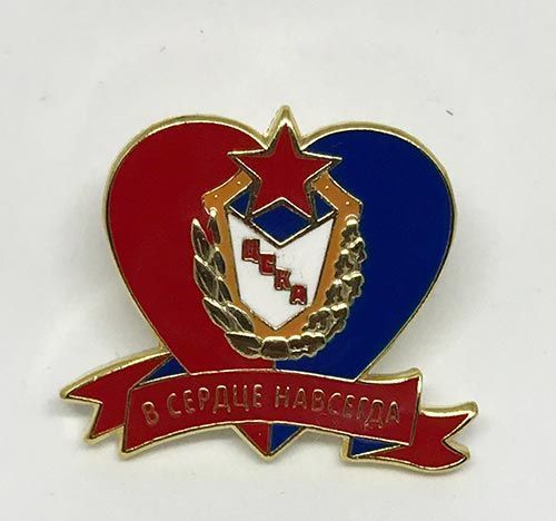 Значок "В сердце навсегда"