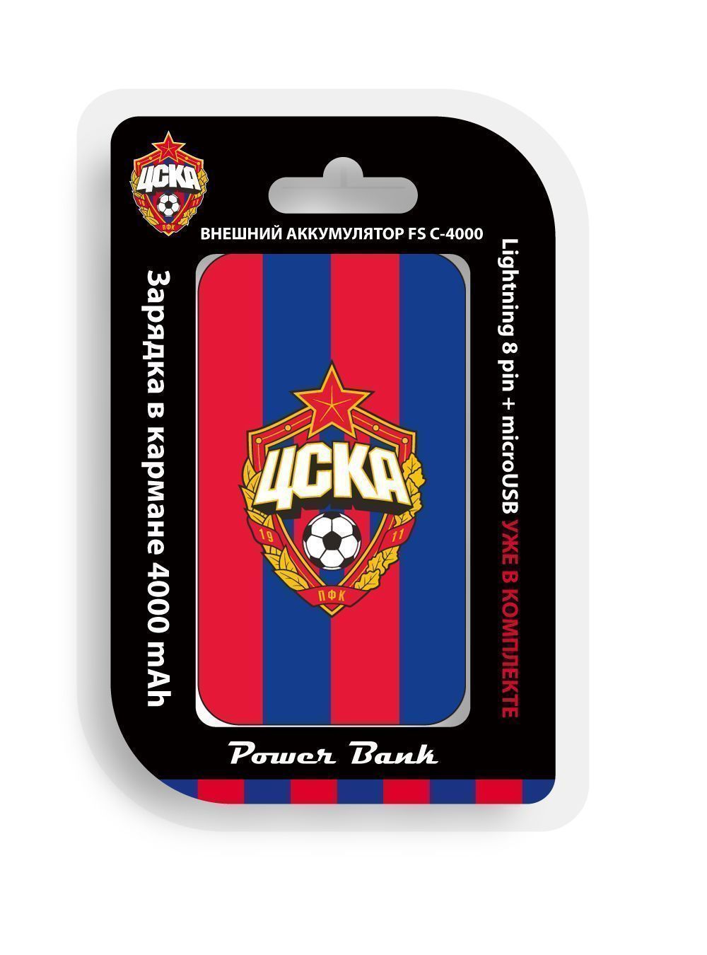 Внешний аккумулятор ЦСКА Эмблема
