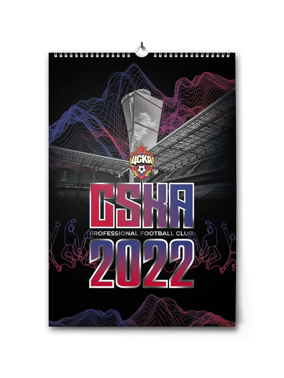 Календарь ЦСКА 2022 настенный А3