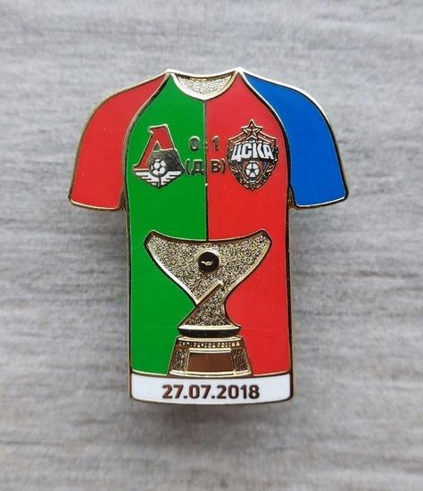 Значок Футболка Локомотив-ЦСКА 0:1 2018