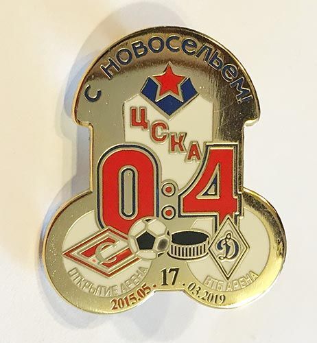 Значок "С новосельем!", цвет золото