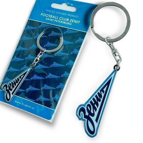 Брелок Зенит 190574