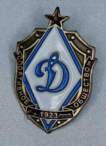 Значок Щит "Д" юбилейный