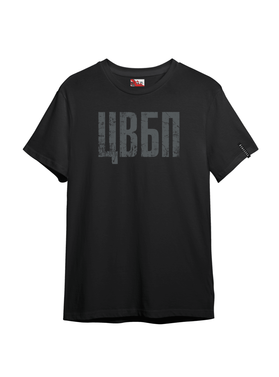 Футболка мужская ЦВБП