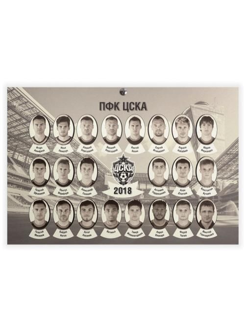 Календарь квартальный ЦСКА 2018