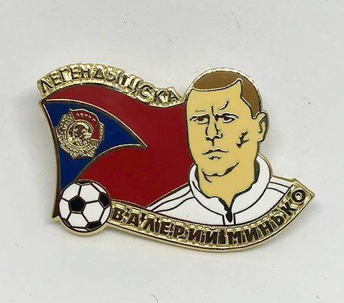 Значок "Легенды ЦСКА" Минько
