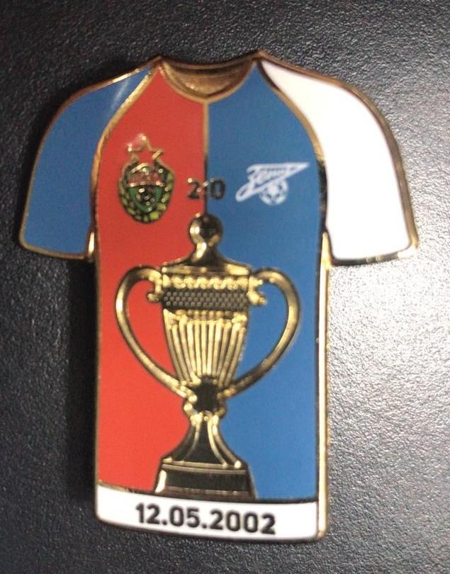 Значок Футболка ЦСКА-Зенит Кубок 2002