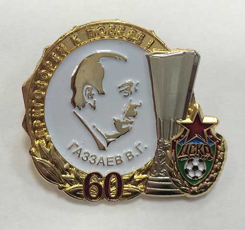 Значок ЦСКА Газзаев