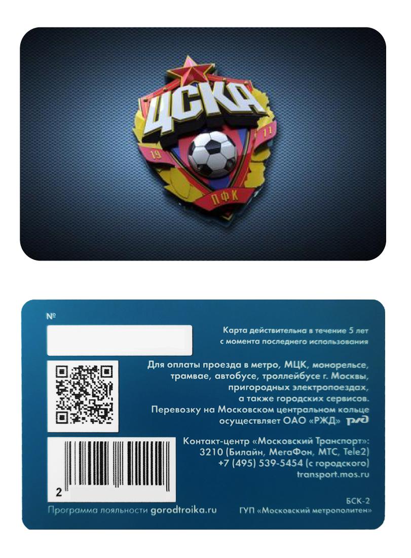 Карта Тройка "Эмблема"