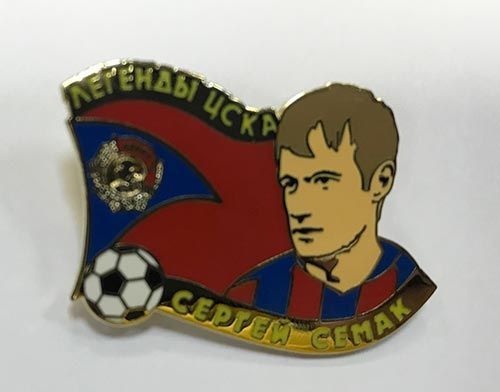 Значок "Легенды ЦСКА" Сергей Семак
