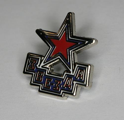 Значок Звезда (фармклуб ЦСКА)