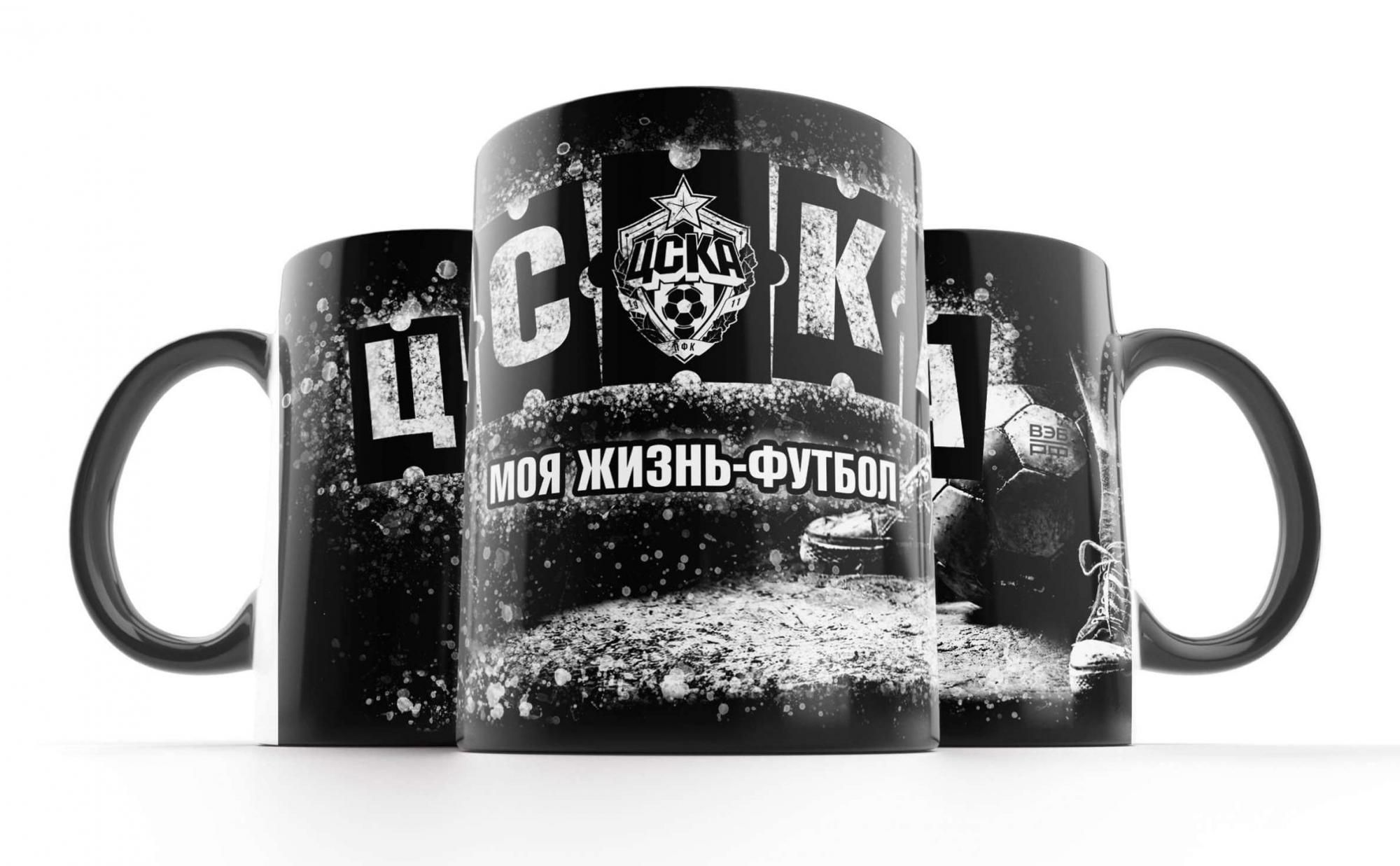 Кружка ЦСКА "Моя жизнь-футбол"