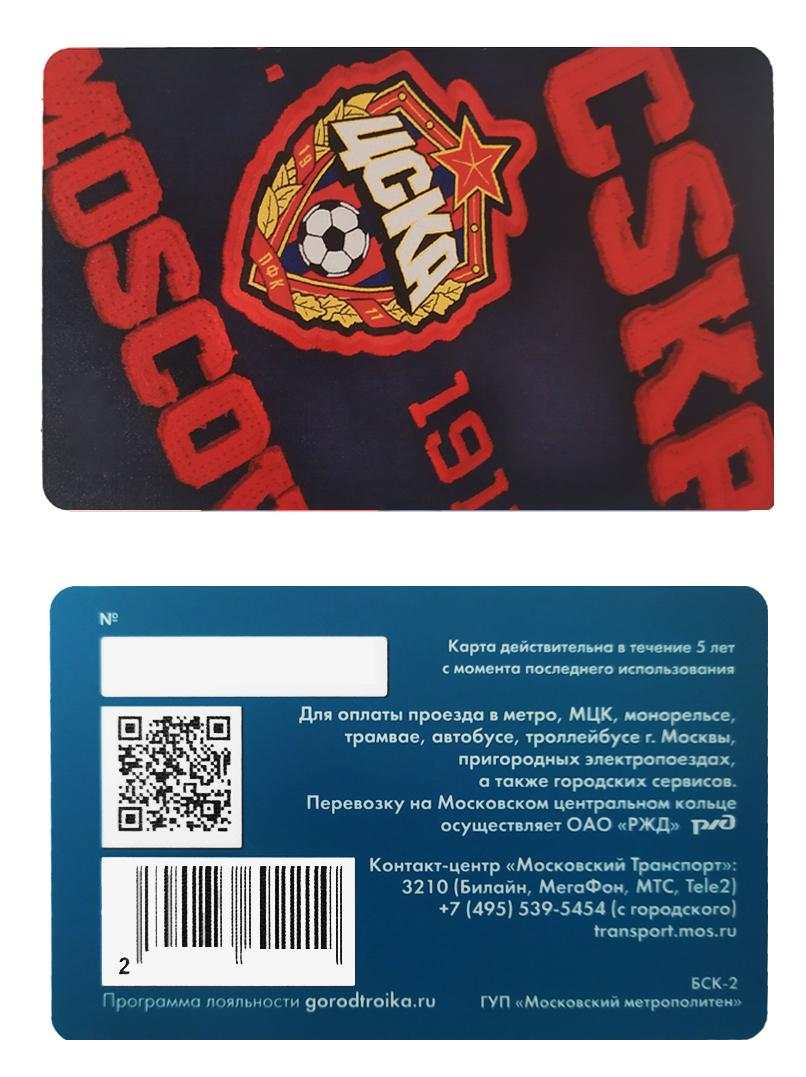 Карта Тройка "CSKA MOSCOW 1911"