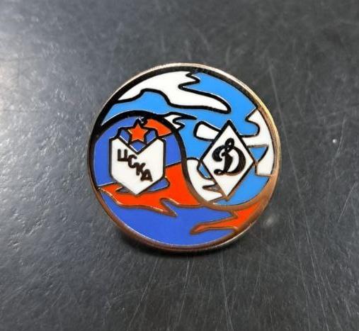 Значок ЦСКА-Динамо инь-янь