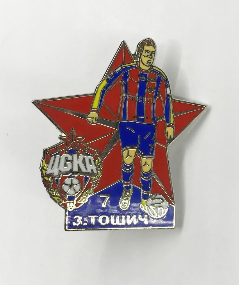 Значок "Звезды ЦСКА" Тошич