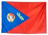 Флаг ЦСКА "Орден Ленина" 90х135 Флаг ЦСКА "Орден Ленина" 90х135