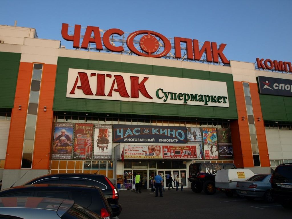 Атрибутика Магазин Москва