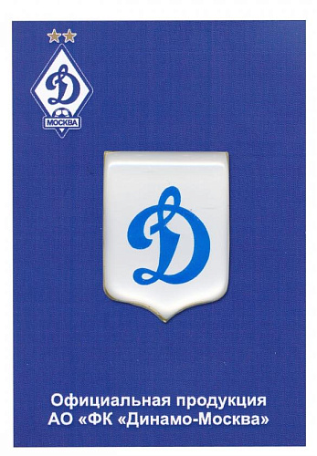 Значок Динамо "Герб"