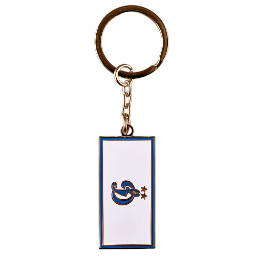 Брелок ФЛАГ Д белый