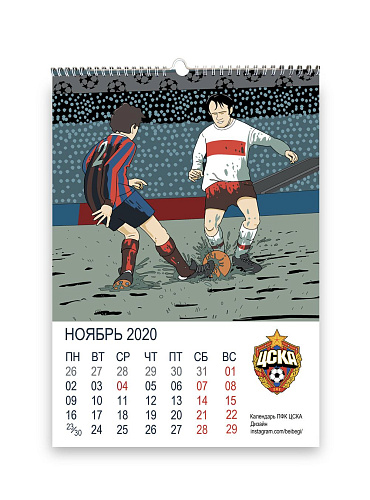 Календарь ЦСКА 2020 настенный А2