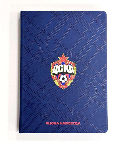 Ежедневник ЦСКА НАВСЕГДА, тёмно-синий