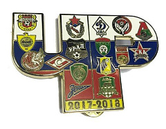 Значок Чемпионат России 2017-2018