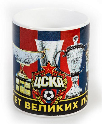 Кружка керамическая ЦСКА "Трофеи"