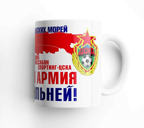 Кружка ЦСКА "Красная Армия"