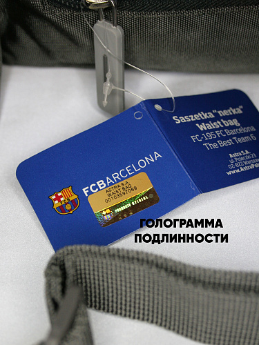 Сумка на пояс Барселона Sachet GR, серая