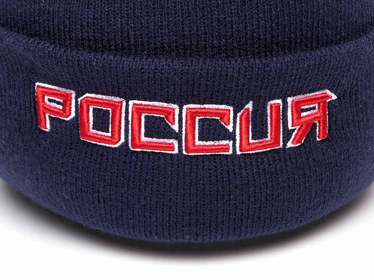 Шапка Россия 59418 синяя