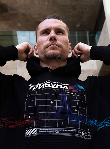 Худи ЦСКА "Вибрация трибуны"